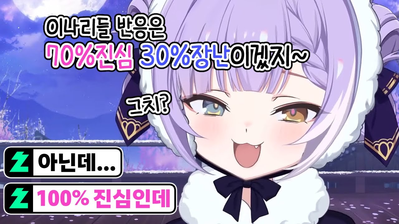 부키의 꼬리 위치를 알고 싶은 이나리들