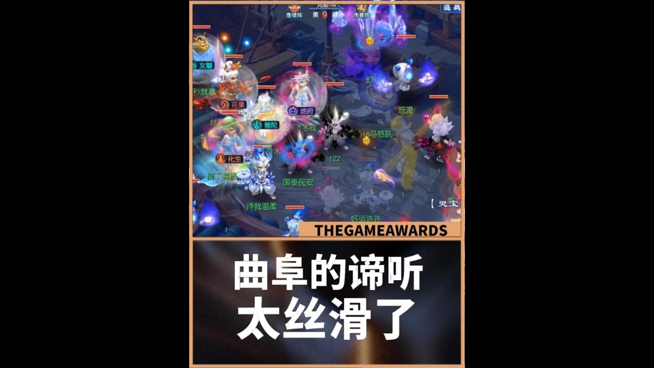 梦幻西游：曲阜的谛听，真的是全梦幻用的最丝滑的！