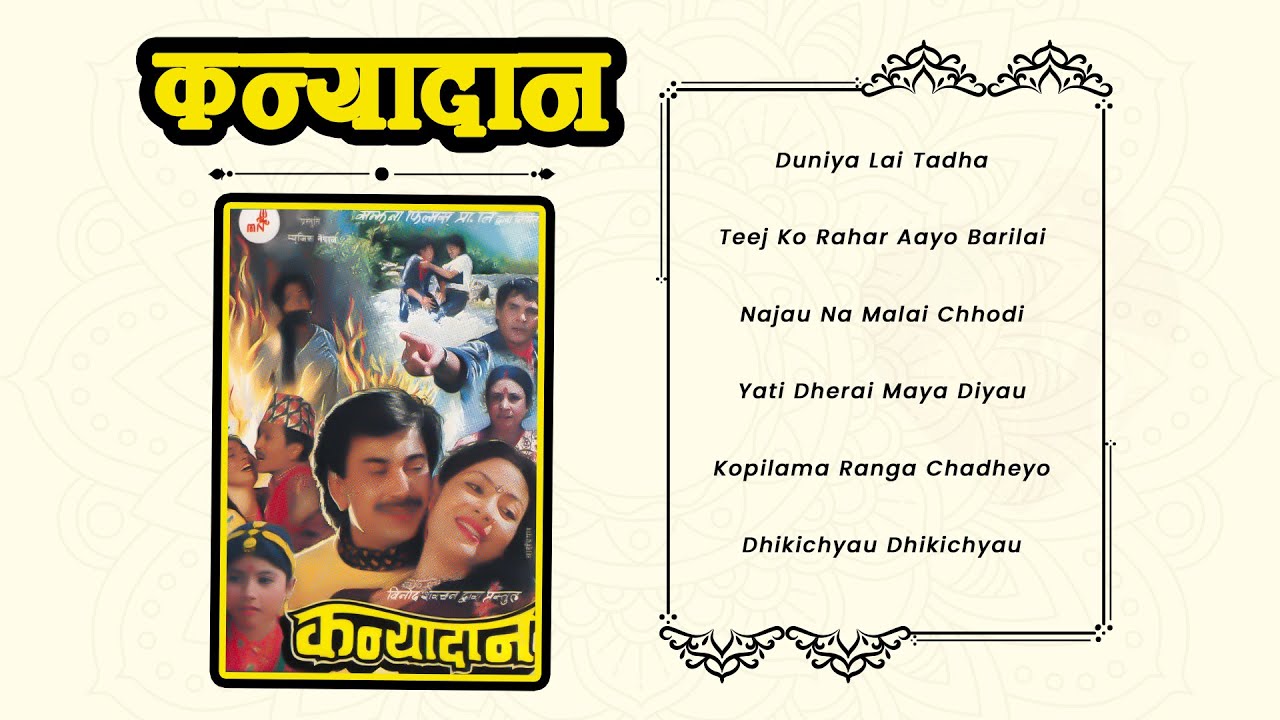 Kanyadan | Duniya Lai Tadha | Teej Ko Rahar | Najau Na Malai Chhodi | Jukebox | Nepali Movie Song