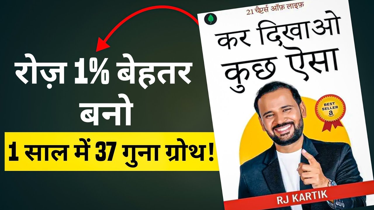 Rj Kartik New Book : Kar Dikhao Kuch Aisa / Best Lesson