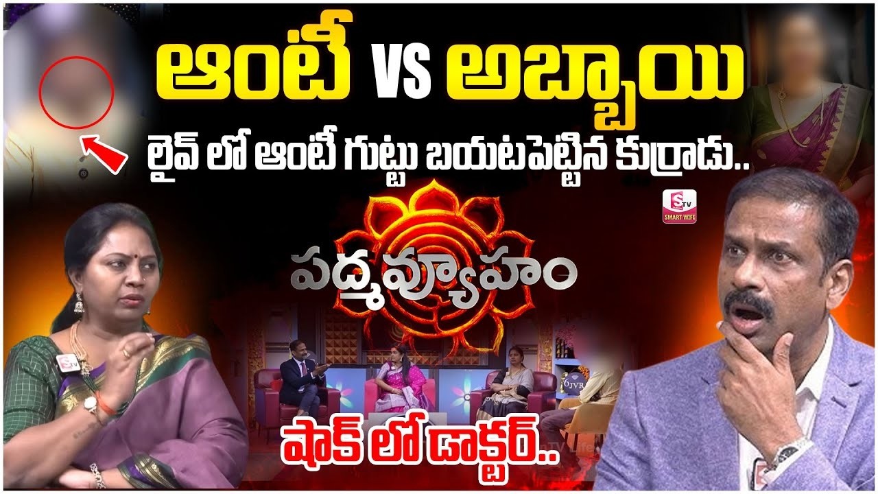 PADMAVYUHAM LATEST EPISODE | Advocate Ramya | Dr. Kalyan Chakravarthy | Sreevani | SumanTV