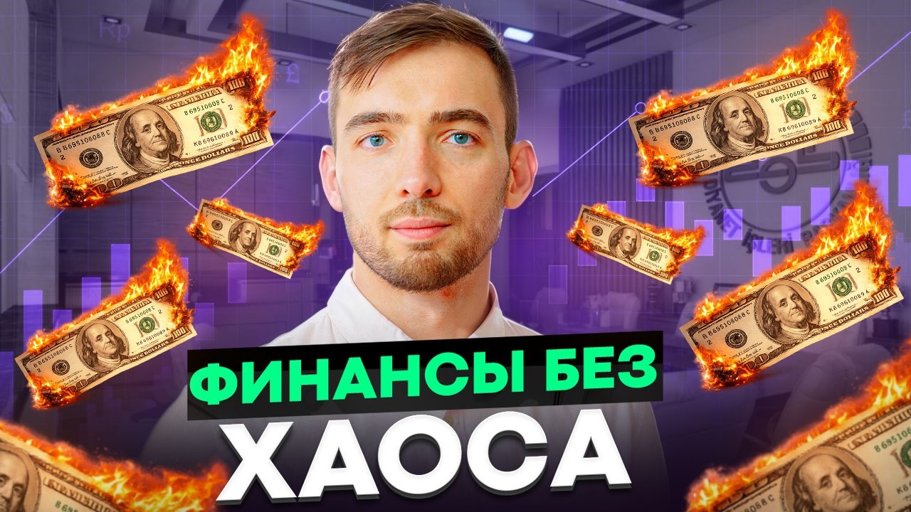 6 счетов, которые закроют 99% задач