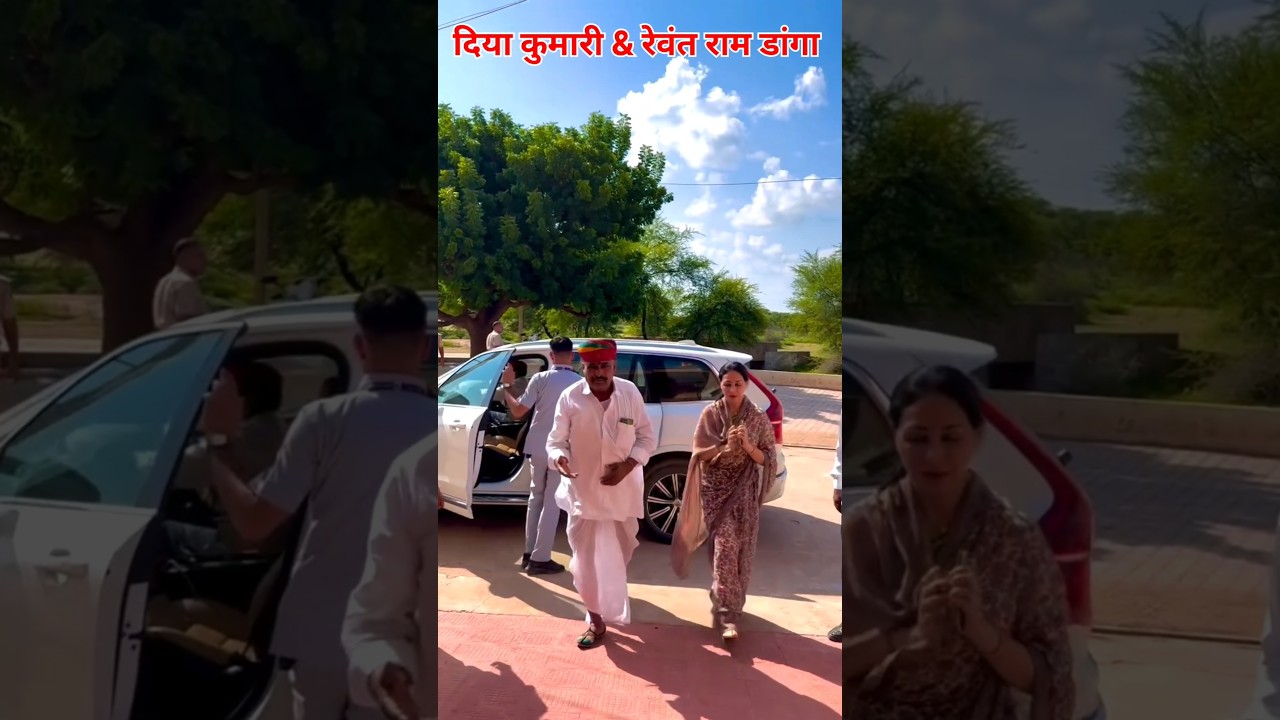 दिया कुमारी & रेवंत राम डांगा ✊!! वायरल विडियो 😎!! #diyakumari #rewantramdanga #speech #shortsfeed