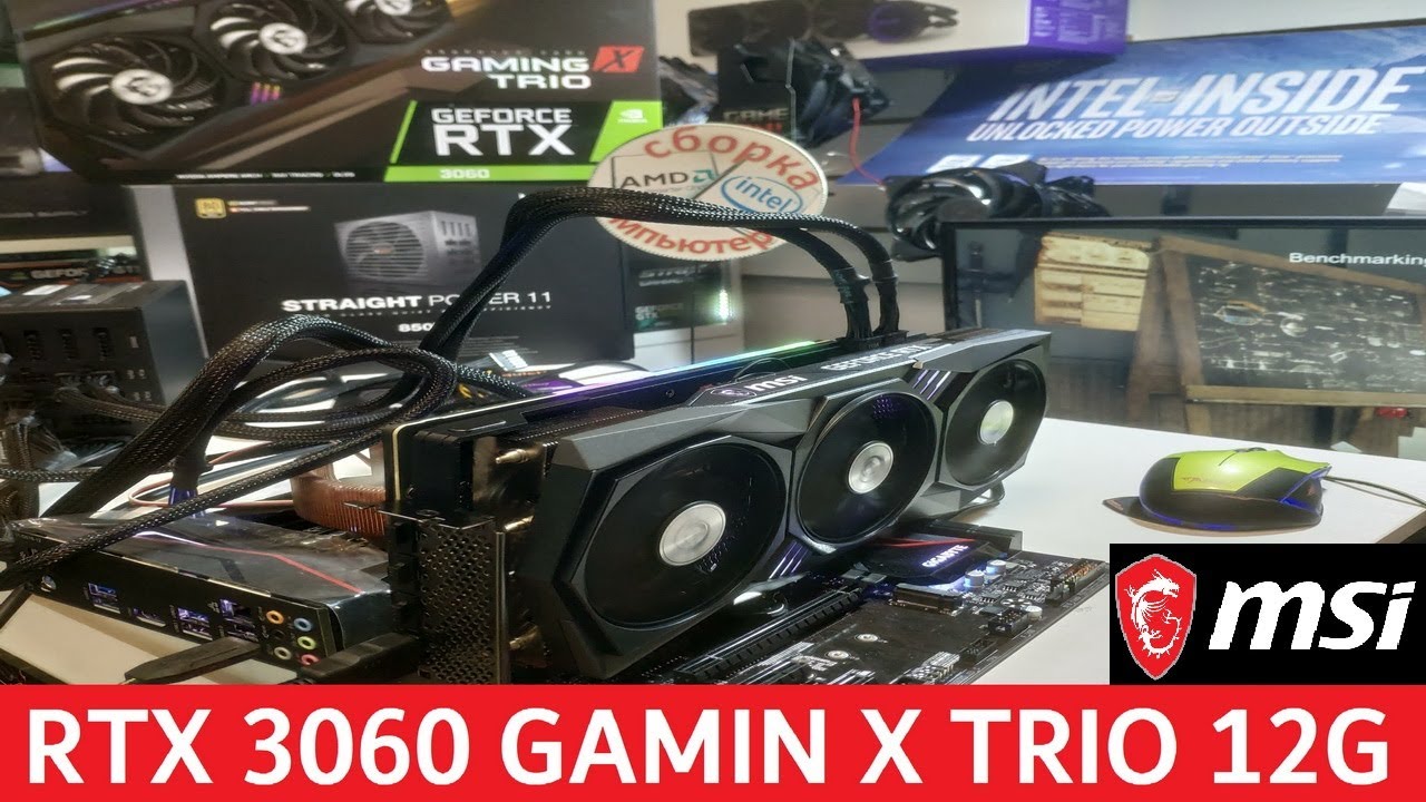 MSI GeForce RTX 3060 GAMING X TRIO 12G. Первое знакомство. Шикарное охлаждение для среднего GPU.