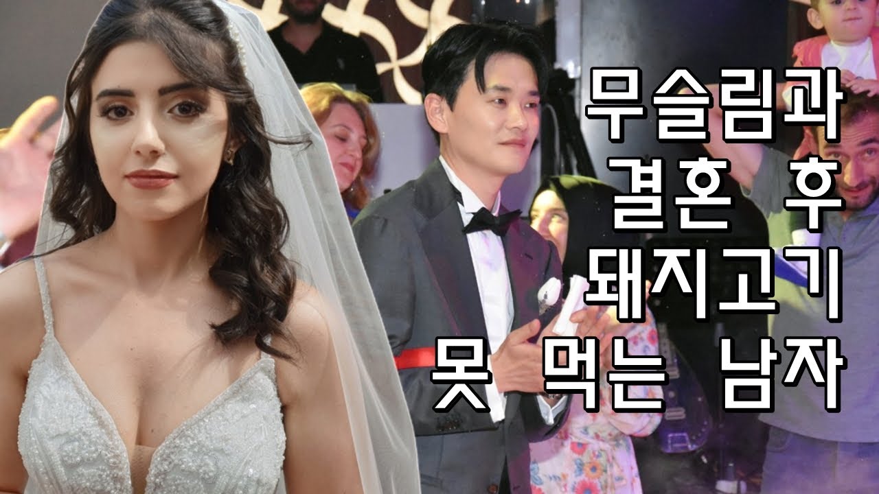 [국제커플] 삼겹살이 땡기는 날
