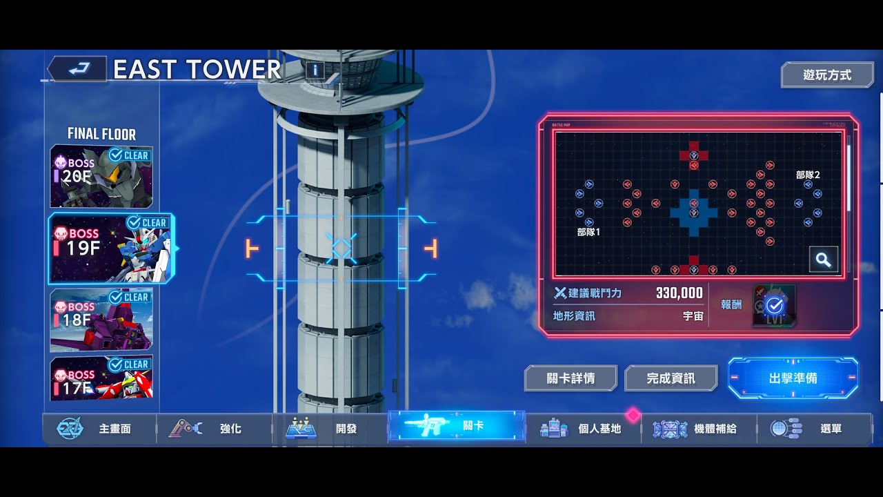 SD 高達 G 世心代 永恆 | 世代之塔19/F