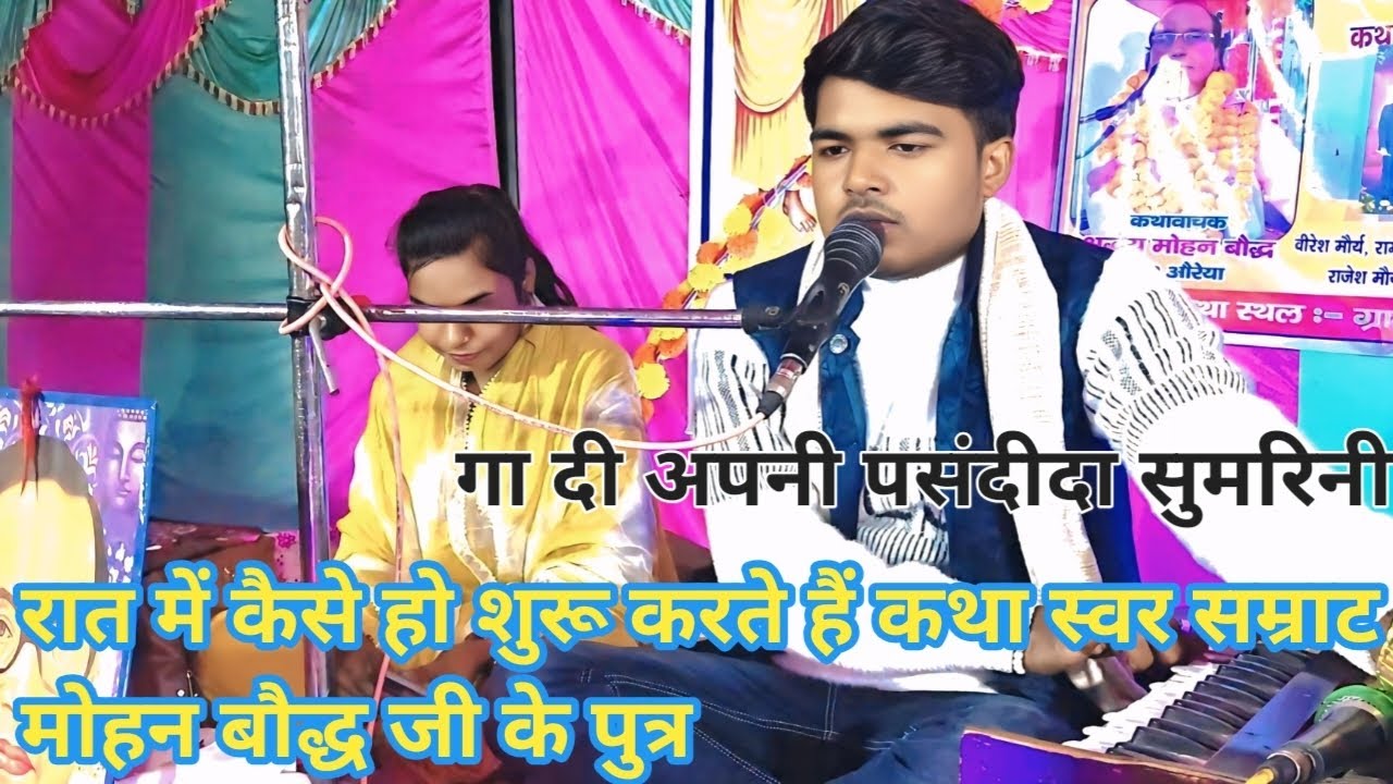 गौतम दीनन के हितकारी #kuldeep #bauddh #kuldeepbauddhlive 