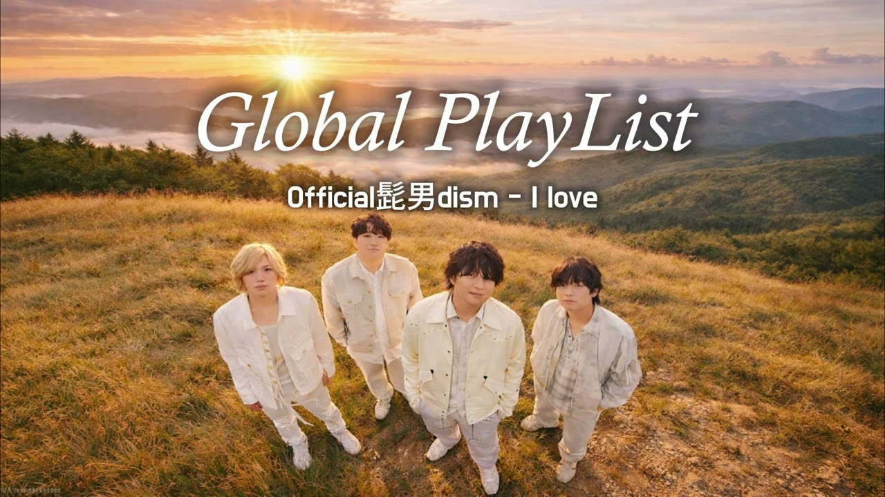 [PLAYLIST🎧] 새해 첫 재생 JPOP, Official髭男dism 노래모음 | 글로벌플레이리스트