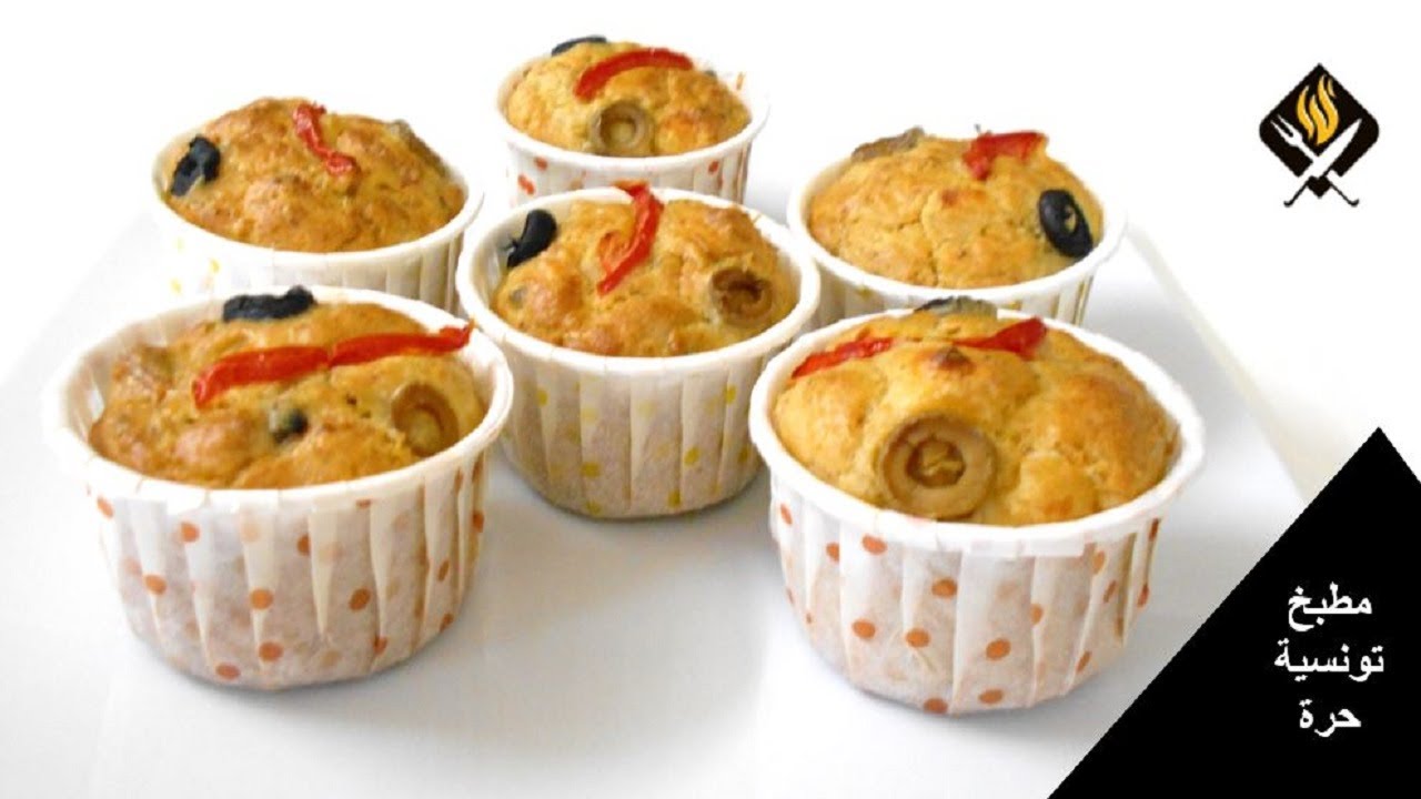 MUFFIN SALÉ FACILE ET RAPIDE | مافن مالح سهل وسريع التحضير بطعم أكثر من رائع
