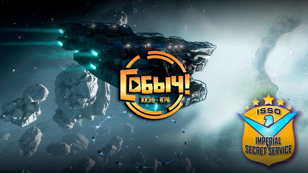 Elite Dangerous ➤ Мир свободы среди звезд!