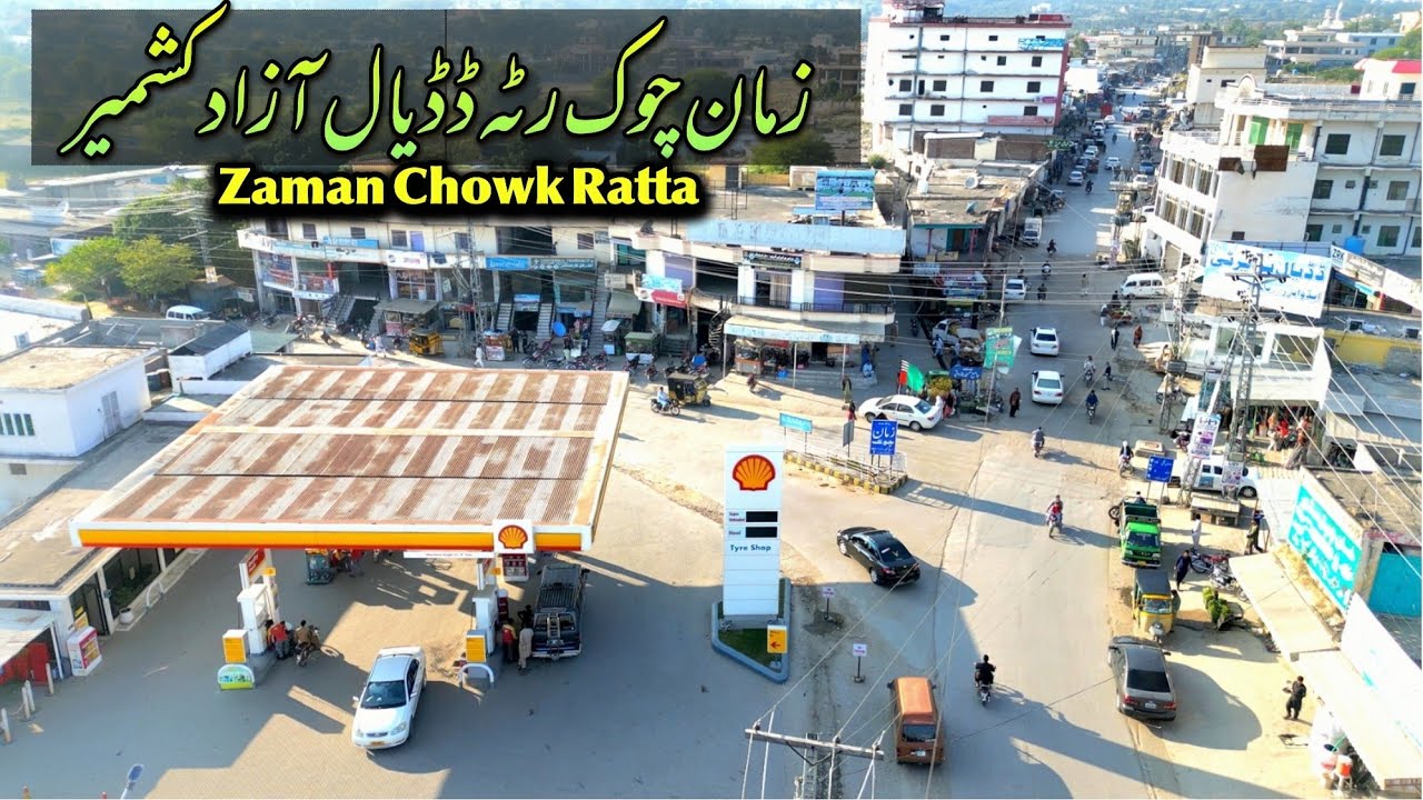 Zaman Chowk Dadyal | Ratta Dadyal Azad Kashmir | Drone Coverage | Status Lines | Dadyal City