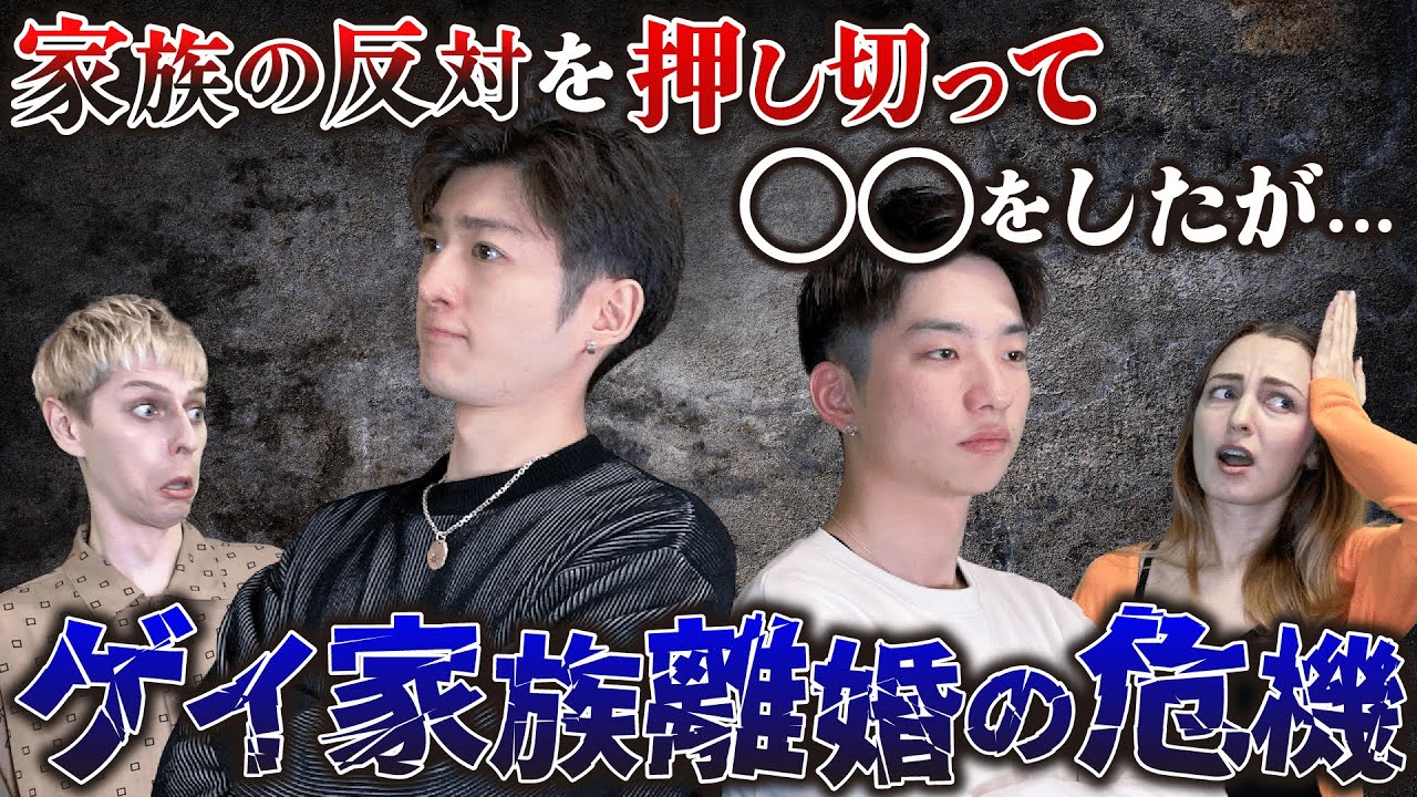 【彼氏が〇〇に】引っ越し初日から同棲開始｜大反対されて家族になったが離婚の危機に....