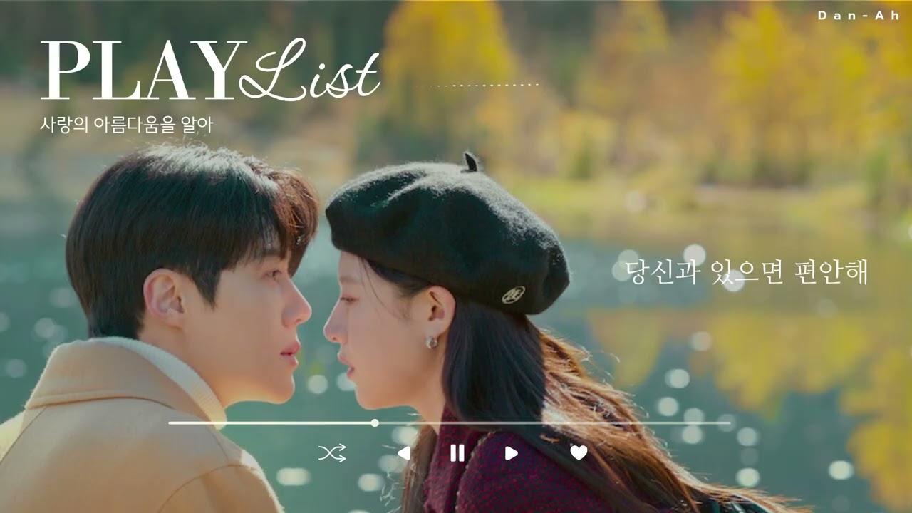 그냥 틀어놓으려고 만든 플레이리스트 [playlist]