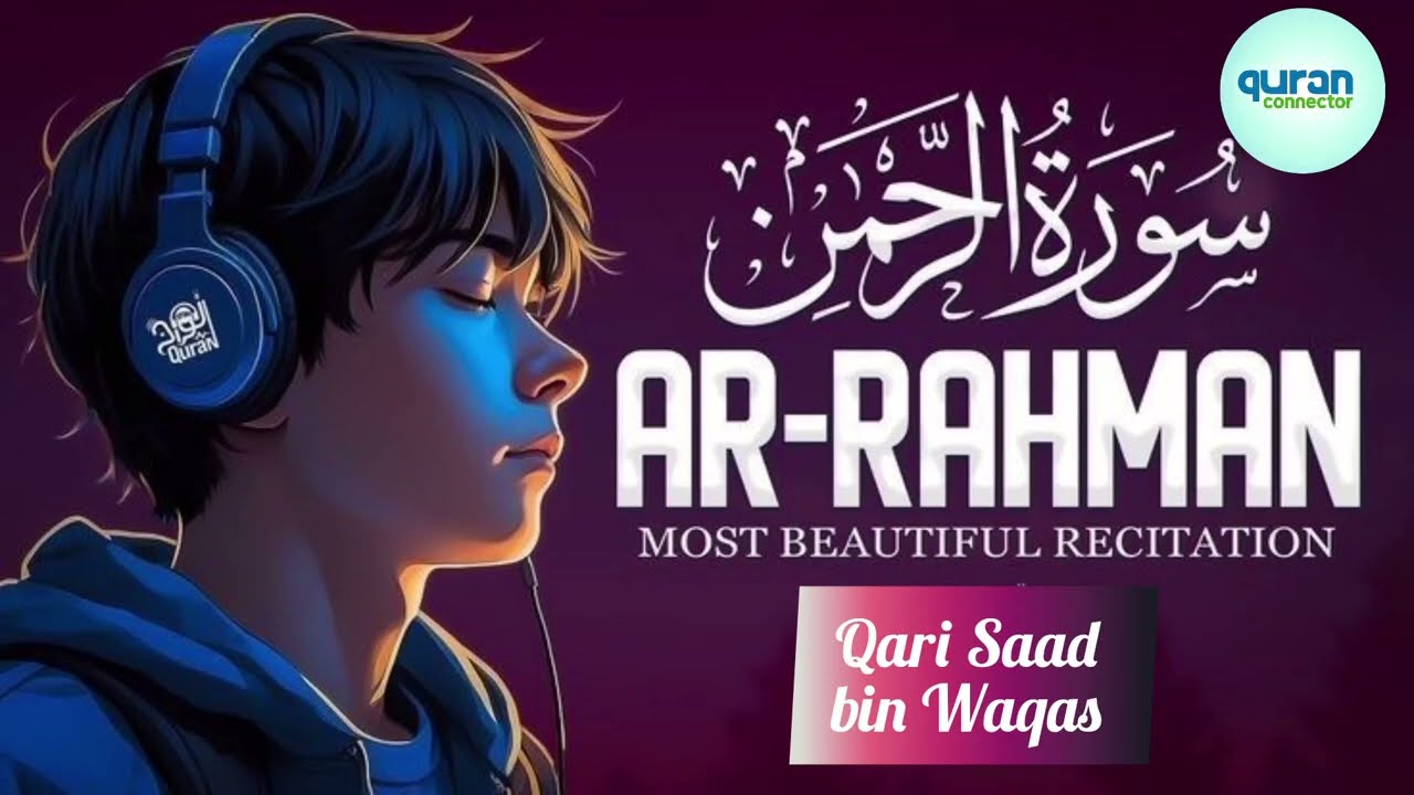  Surah Ar-Rahman Fazilat & Heart-Touching Recitation #Surah #Rahman #viral #IslamicVideo #trending 