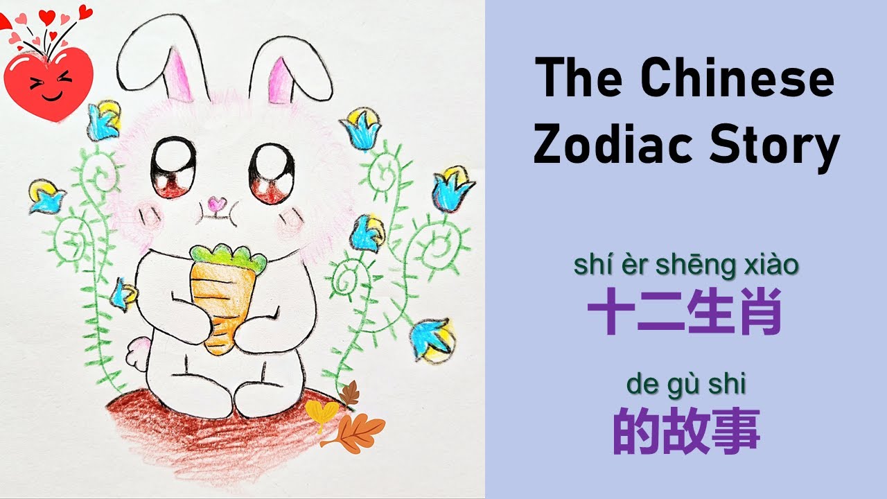 The Chinese Zodiac Story 🐇 | 中英对照: 十二生肖的故事 🐇 | 中英雙語