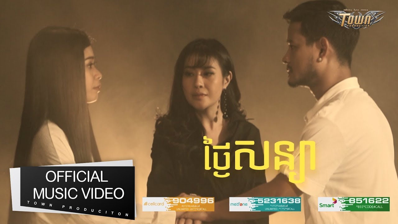 ថ្ងៃសន្យា - ខេម / នីរត្នន៍ - 【Official Full MV】