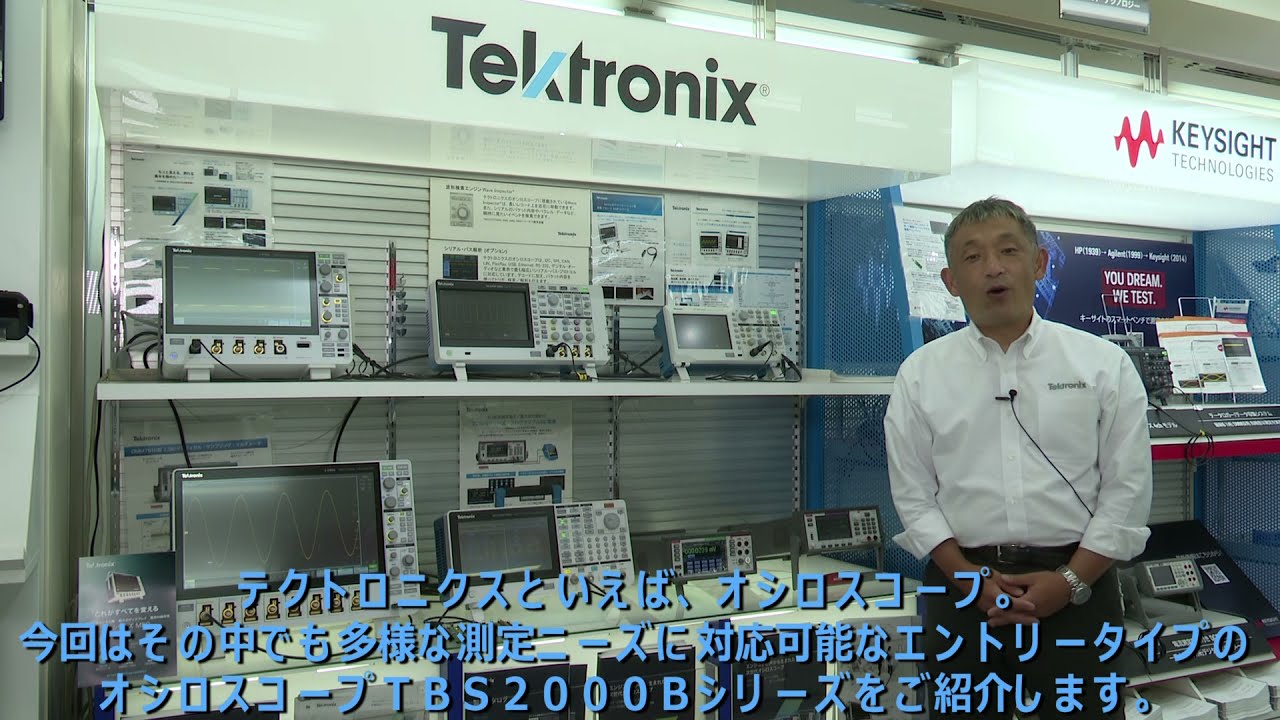 東洋計測器ショールーム「AKIBA SOLUTION SQUARE」紹介【Tektronix編】