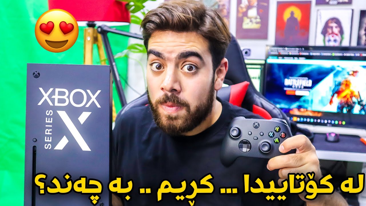 XBOX SERIES X - لە کۆتاییدا کڕیم
