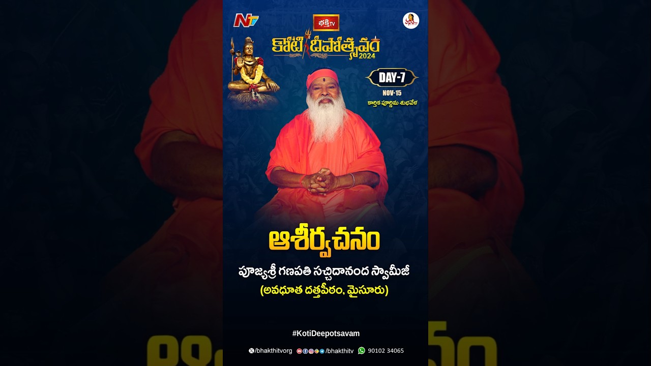 Bhakthi TV Koti Deepotsavam 2024 🙏🕉️Spiritual Address byPujyaShri Ganapathy Sachchidananda Swamiji 🙏