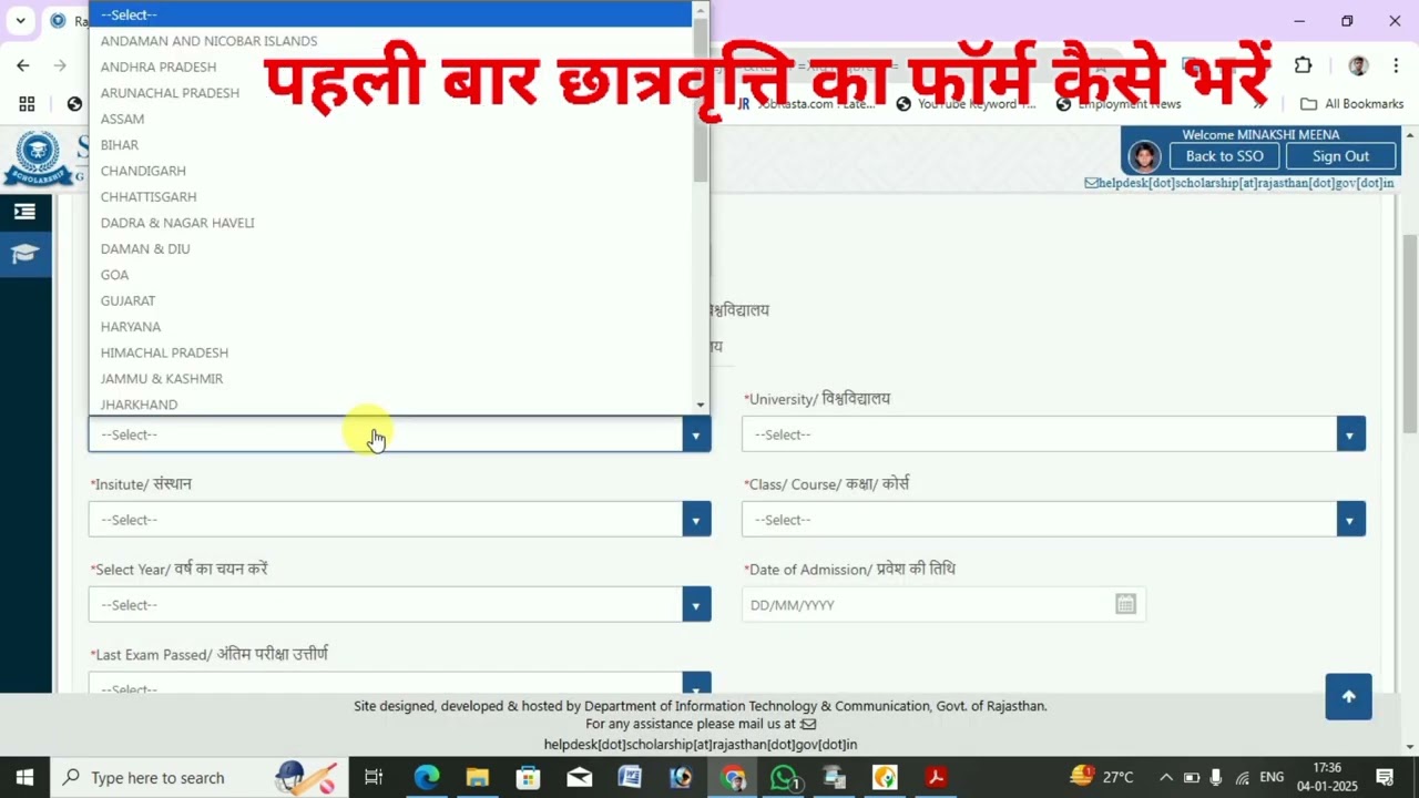 पहली बार छात्रवृत्ति का फॉर्म कैसे भरें | Sje Scholarship 2024-25 Form Kaise Bhare | Create Profile