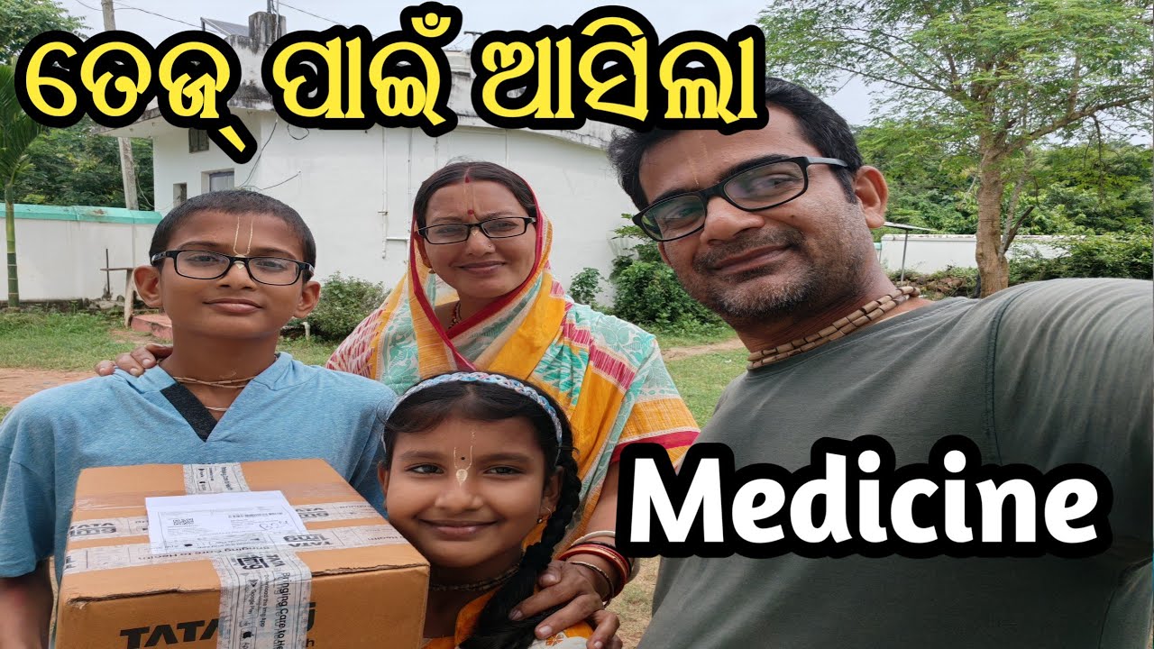 ତେଜ୍ ପାଇଁ ଆସିଲା Medicine || Being Krishna Das || #beingkrishnadas