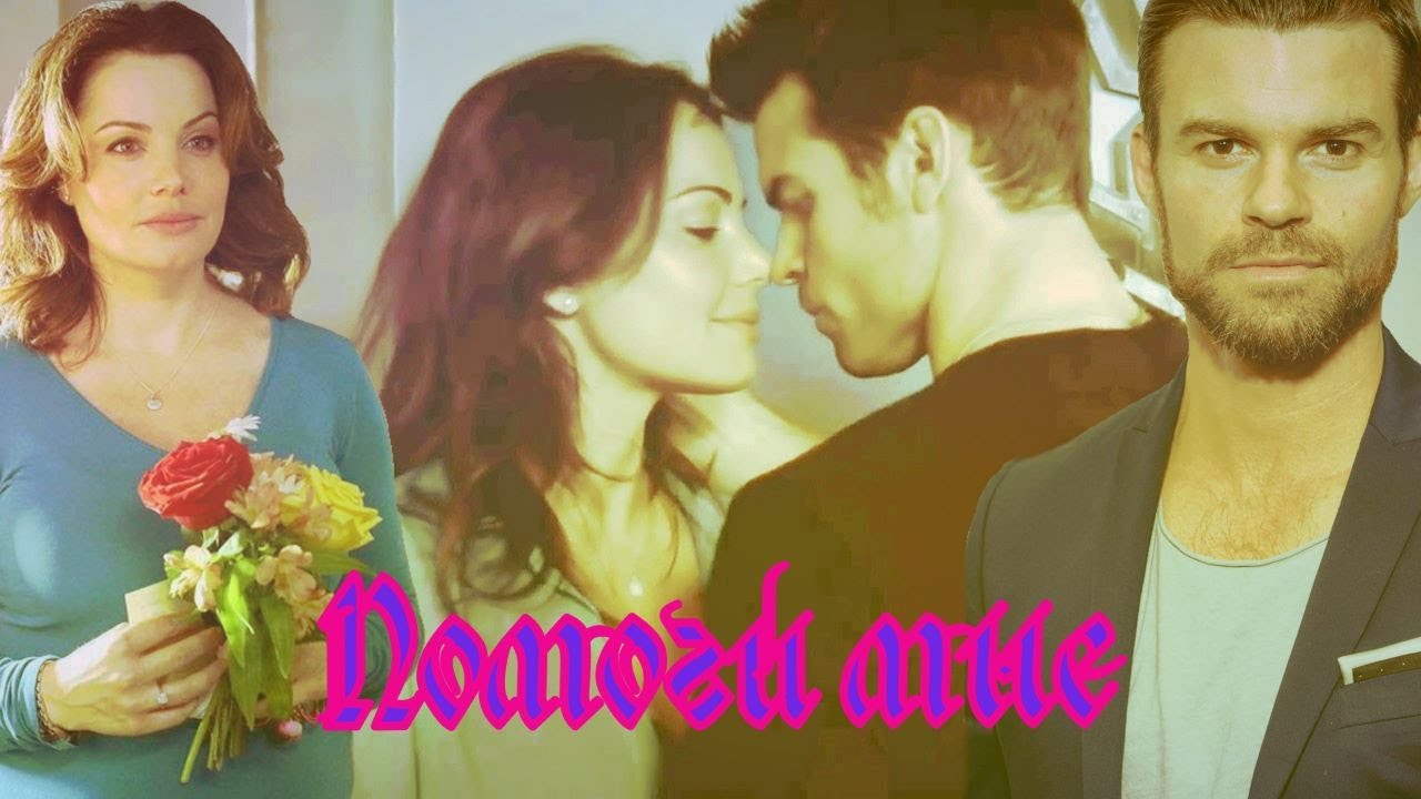 Помоги  мне Джоэл и Алекс