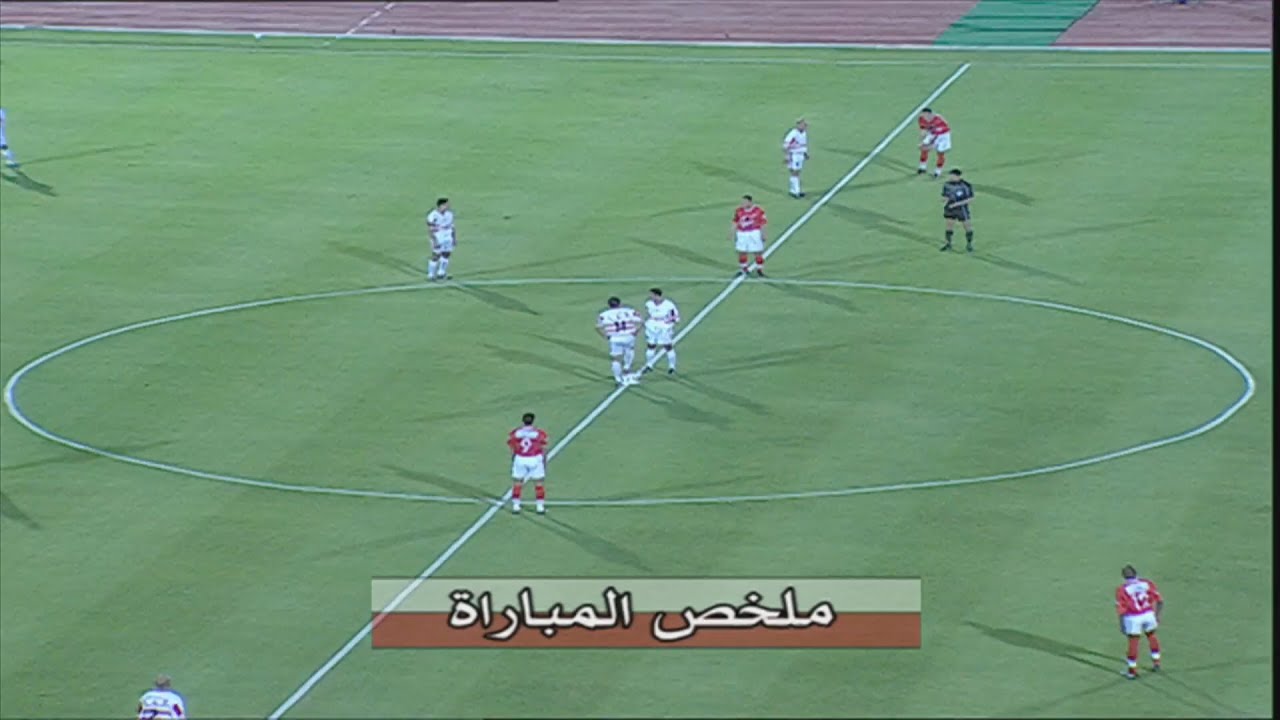 لأول مرة ستشاهد ملخص مباراة الاهلي والزمالك 6-1 | HD (زاوية عكسية)