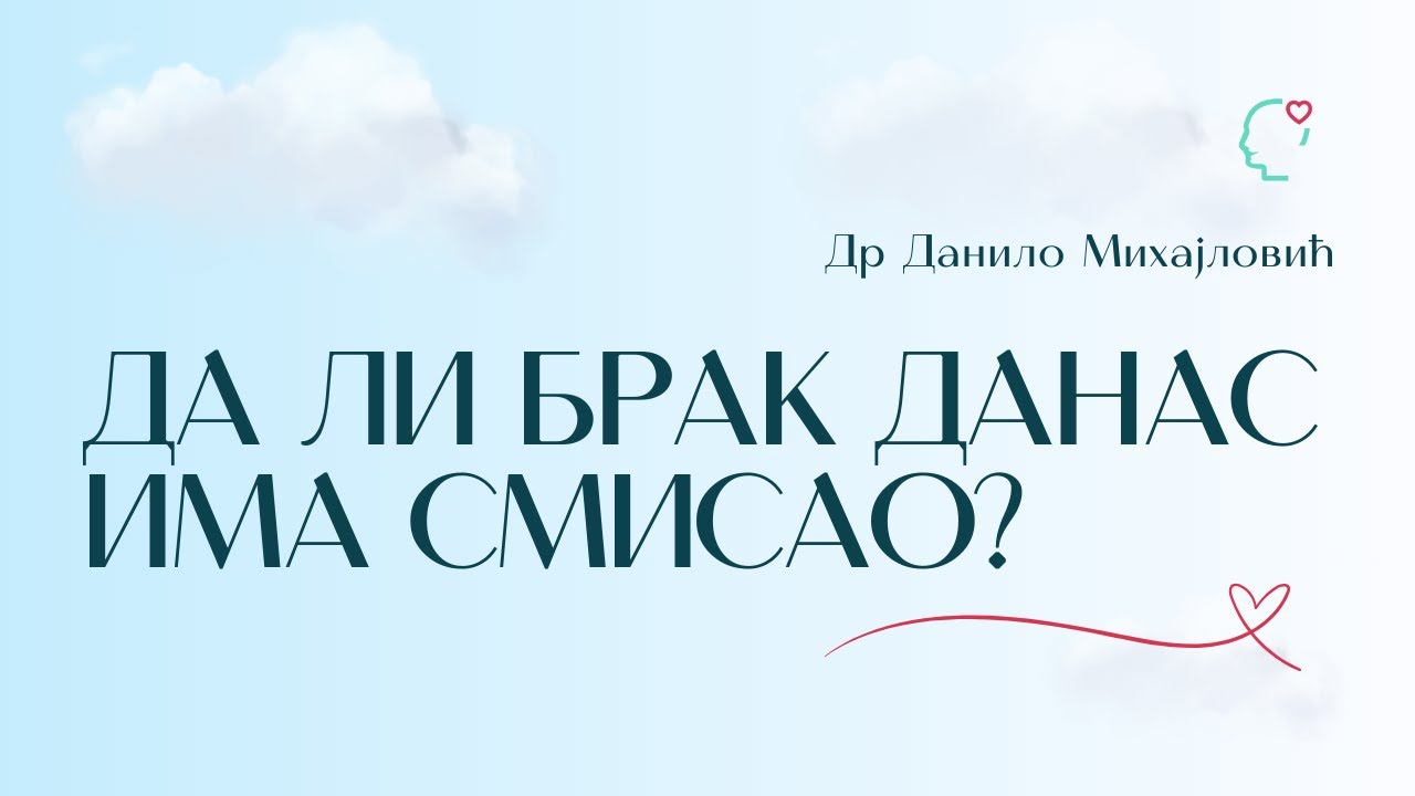 Da li danas brak ima smisao?  | Dr Danilo Mihajlovic