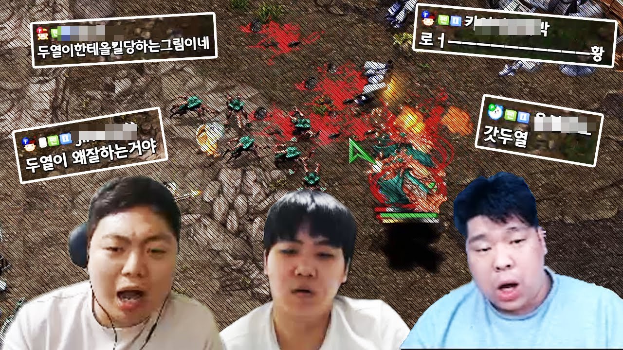 모두가 놀란 러황 한두열의 플레이
