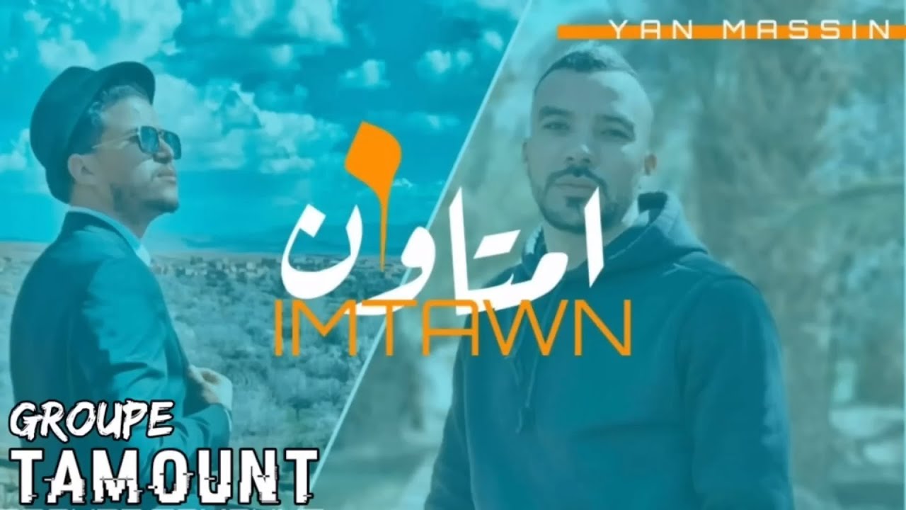 𝗬𝗔𝗡 𝗠𝗔𝗦𝗦𝗜𝗡 𝗙𝗧 𝗧𝗔𝗠𝗢𝗨𝗡𝗧°• 𝗜𝗠𝗧𝗔𝗪𝗡°•