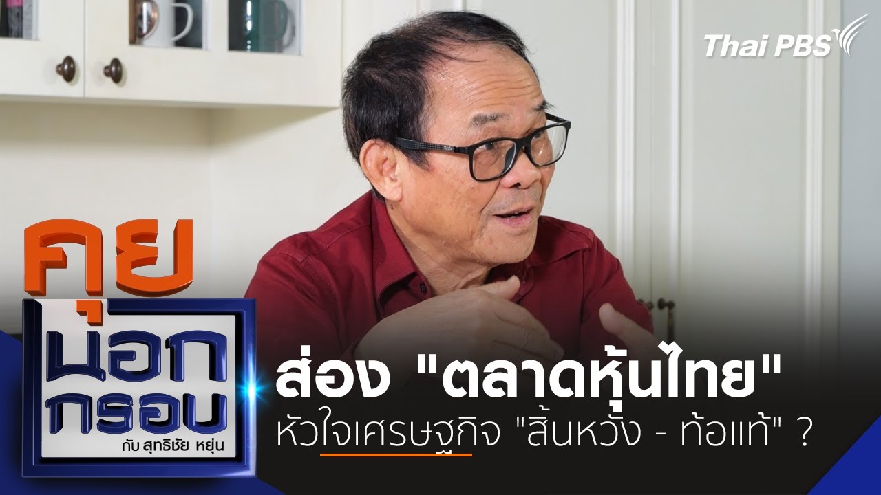ส่อง 