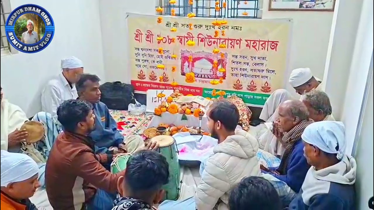 শ্রীঃ রামলাল রবি দাস (মহন্ত)-যোগাযোগঃ01716-452593 পরিবেশনায়: সুমিত রবি দাস ঢাকা মিরপুর রবি দাস পাড়ার
