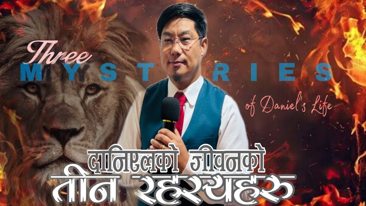 दनिएलको जीवनको तीन रहस्यहरु|| Ps. Mark Mukhia|| Blessed Word of God