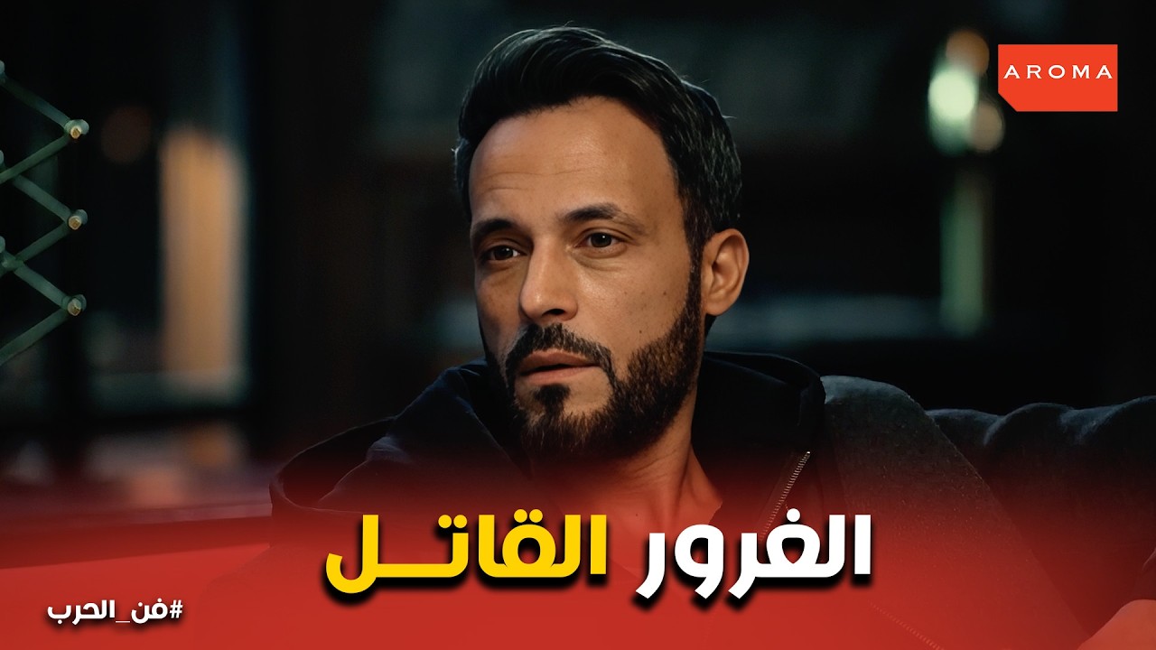 فن الحرب | كشف سر اختفاء 3 مليار جنية .. الحقيقة الصادمة وراء نقل أموال سليمان جاسمين لحسابات سرية.