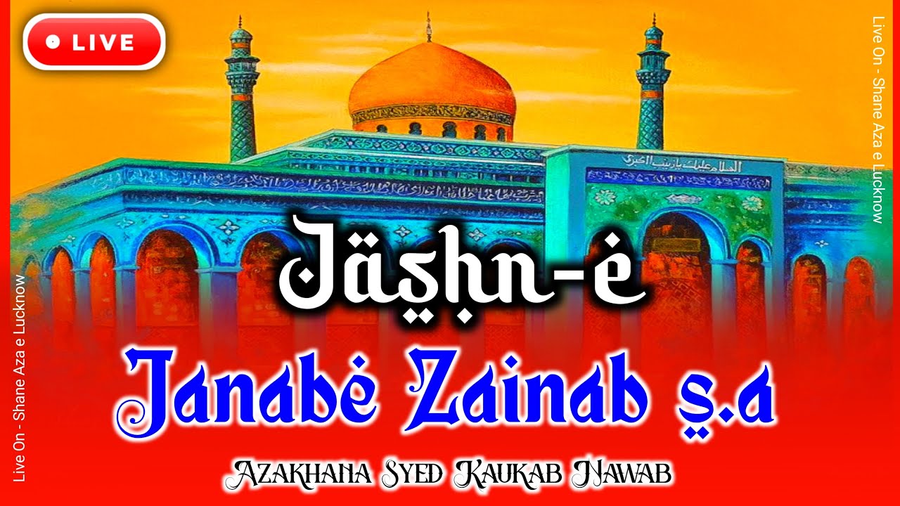 🔴 Live Jashn -e- Janabe Zainab (s.a) जश्न ए ज़ैनब | Azakhana Syed Kaukab Nawab Sb. | #jashn_e_zainab