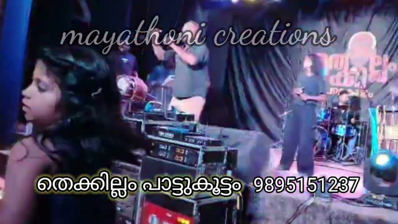 Nadanpattu | തെക്കില്ലം പാട്ടുകൂട്ടം 9895151237 | നാടൻപാട്ട് | 🎶🎵