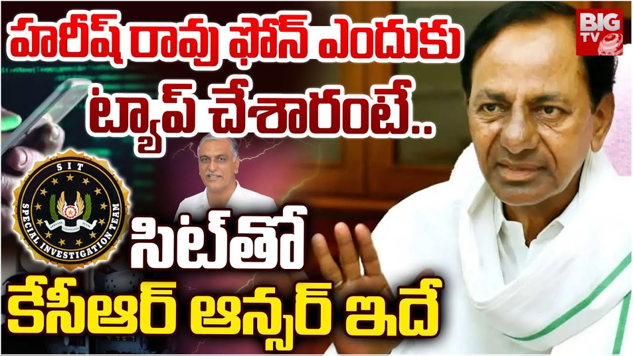 KCR Reaction On Harish Rao Phone Tapping In SIT Investigation | KTR | BRS Party | Telangana | BIG TV