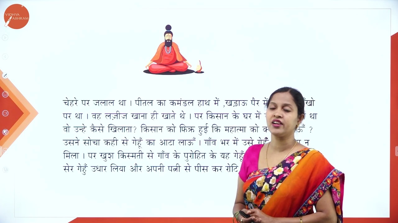 DAY 04 | HINDI | III SEM | B.BA | SAVA SER GEHU | L1