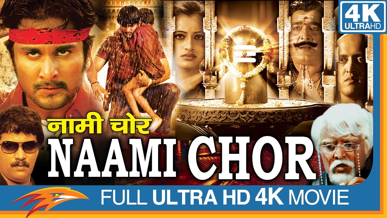 Naami Chor (Bangaru Konda) South Dubbed Hindi Full Length Movie || Rishi, Navneet Kaur ||