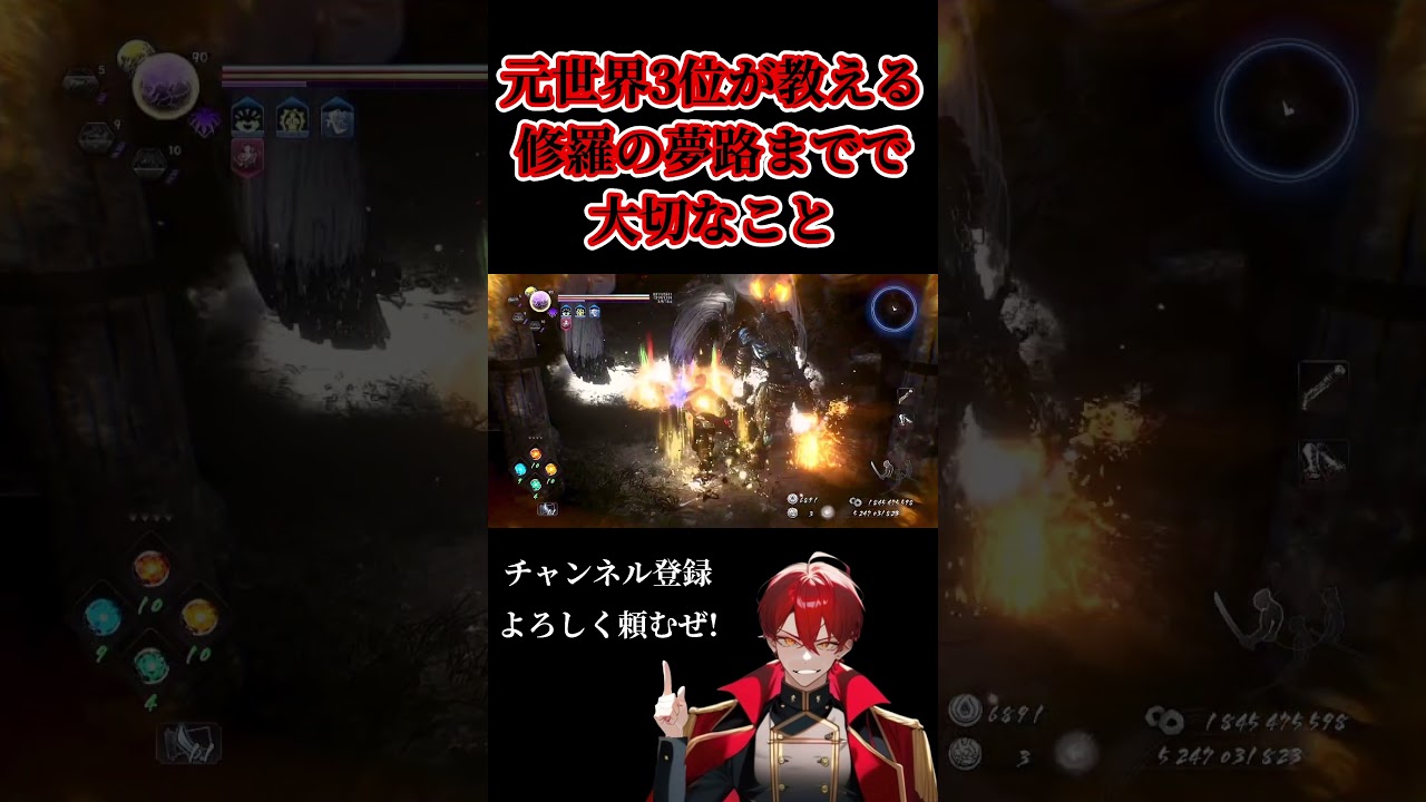 【仁王2】修羅の夢路までで大切なこと＃shorts＃仁王2＃神ゲー ＃切り抜き