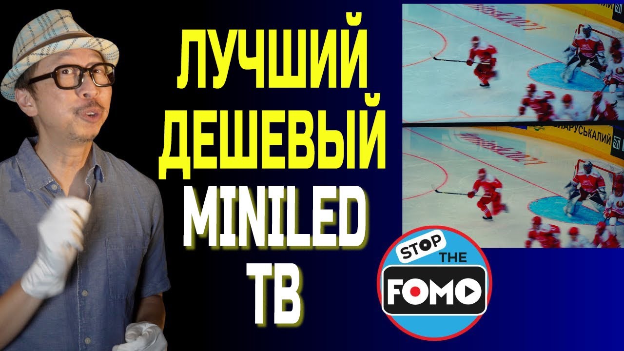 Бюджетный MiniLED телевизор LG против ЛУЧШИХ: LG QNED85 vs QN85B vs QN90B vs X95K | ABOUT TECH
