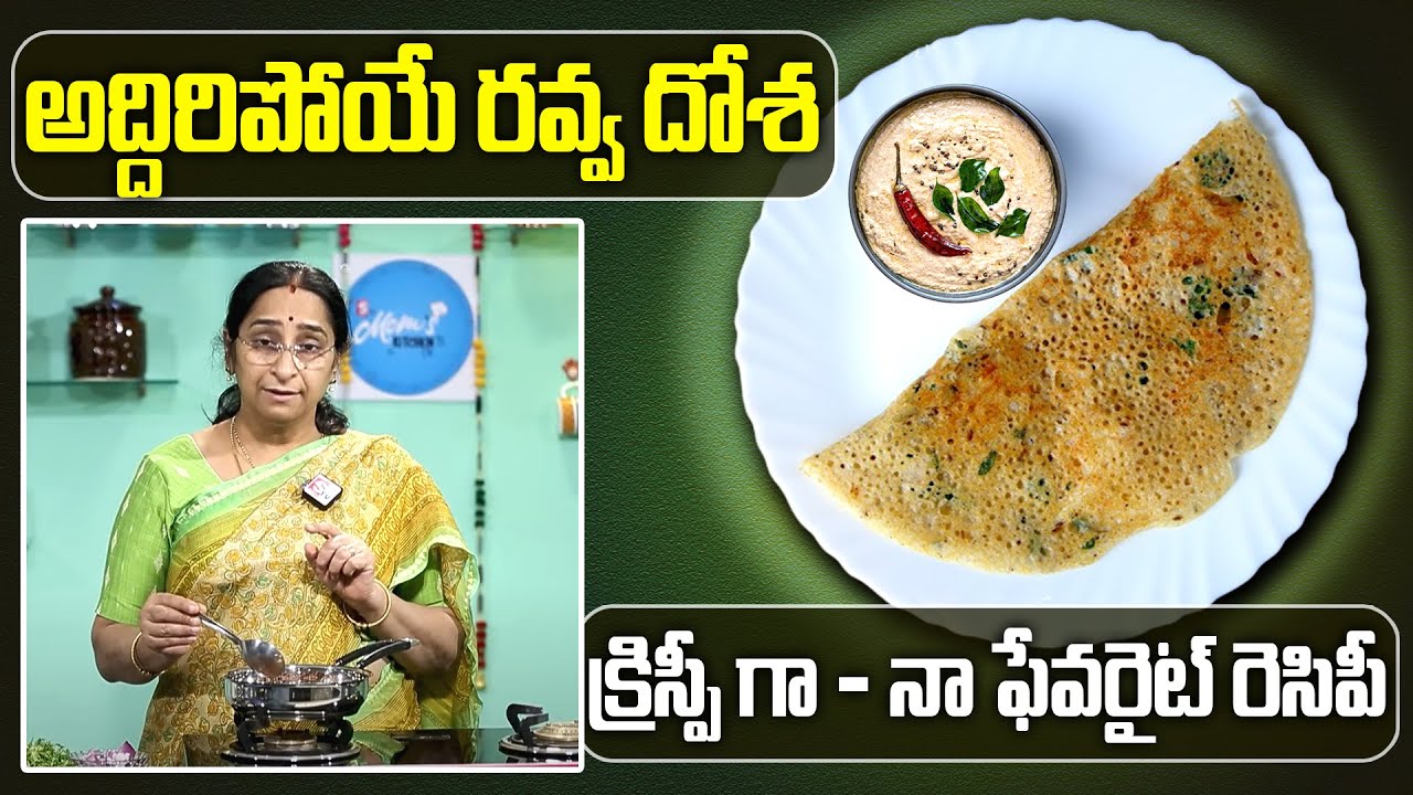 Ramaa Raavi - Ravva Dosa || How to make Rava dosa recipe at home || SUmanTv Women