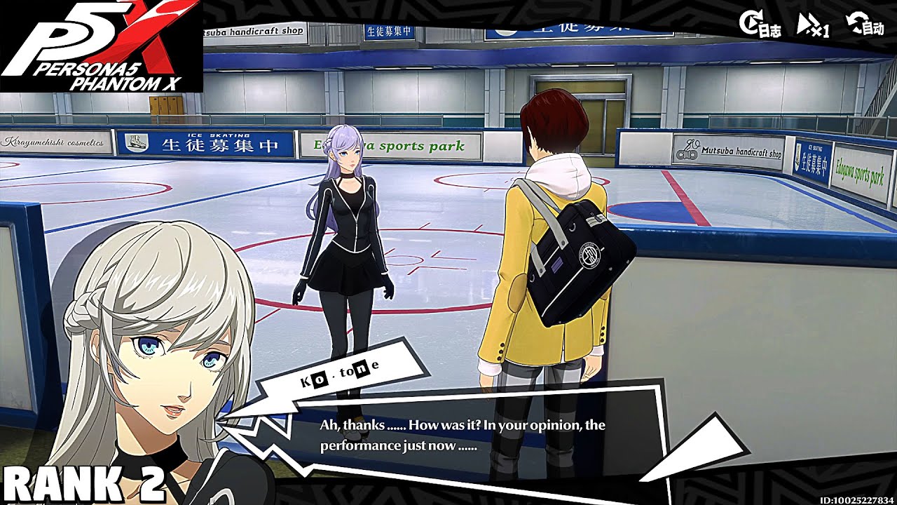 Persona 5 The Phantom X - Kotone Confidant Rank 2