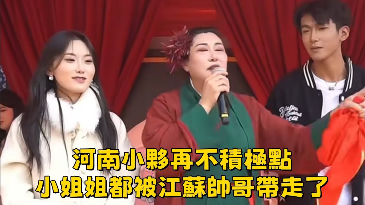 河南小夥再不積極點，小姐姐都被江蘇帥哥帶走了😂#王婆說媒#開封王婆#開封王婆太有梗了#王乾娘#開封乾娘