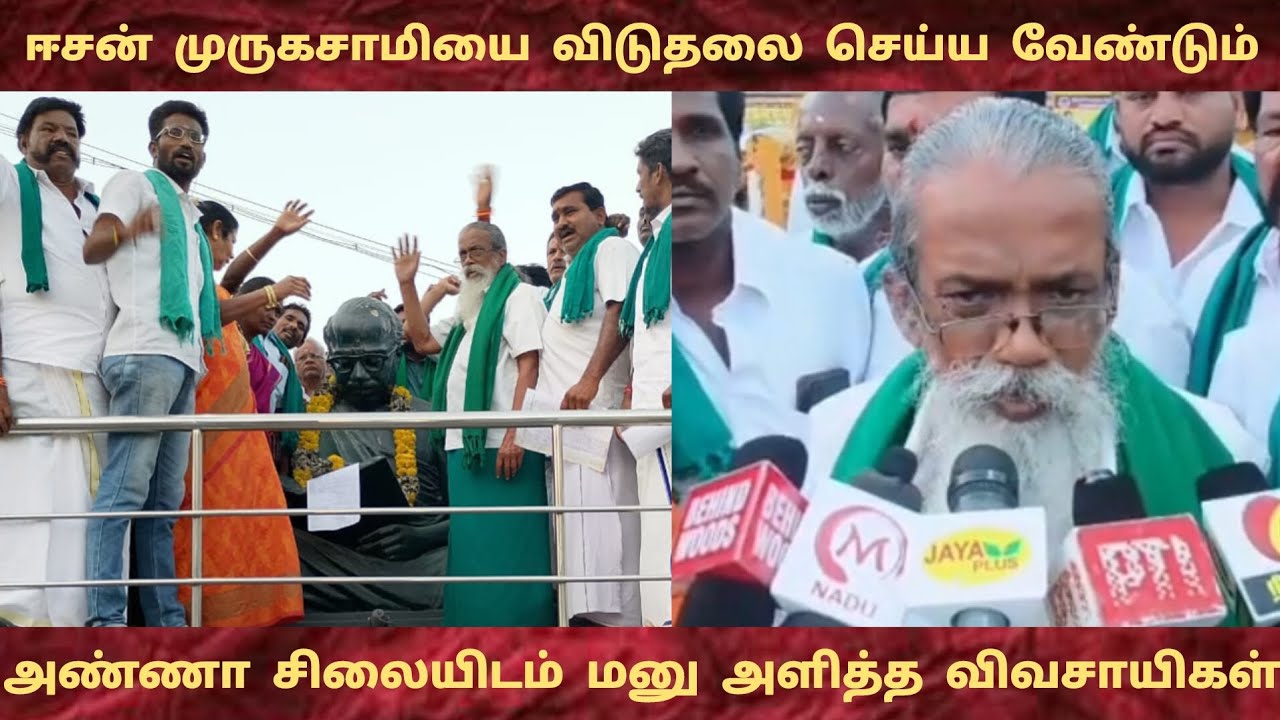 விவசாயிகள் நூதன போராட்டம்! #farmers #protest #release #trichy 