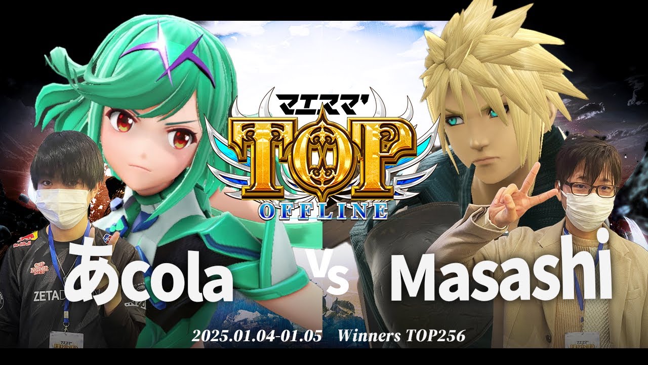 マエスマ'TOP#1[WTOP256] あcola(ホムラヒカリ)VS Masashi(クラウド) #スマブラSP #マエスマ