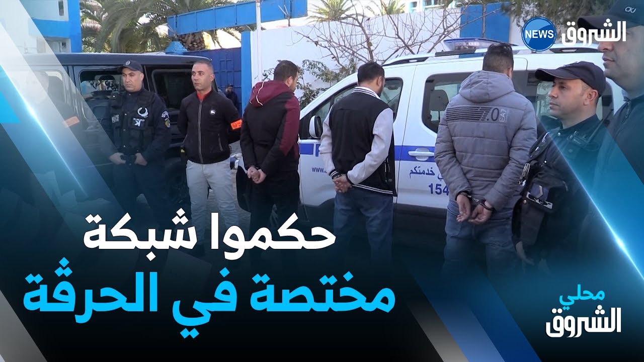 #عين_الدفلى | احباط محاولة هجرة للقصر من الروينة عبر البحر بطريقة غير شرعية