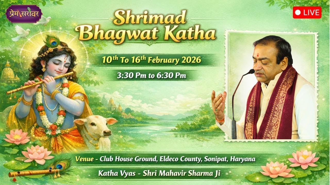 Day -3 | Live Shrimad Bhagwat Katha  | Mahavir Sharma Ji | Sonipat Haryana | Prem Sarovar | 2026