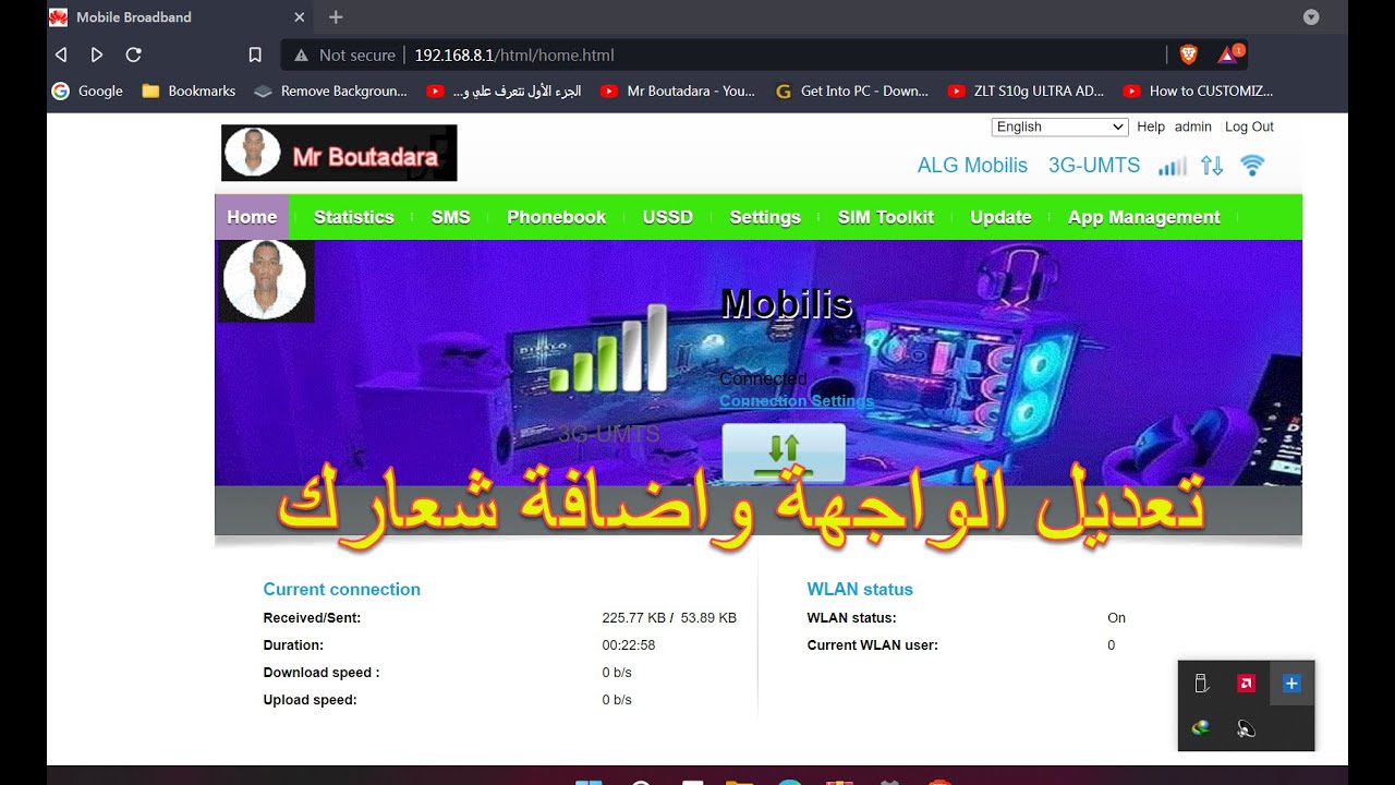 B310 Modify or create Custom WebUI ( تعديل الواجهة واضافة شعار خاص بك)