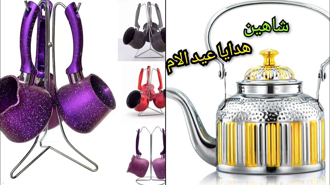 هدايا عيد الام 2026 من سنتر شاهين على ادوات المطبخ والمنزلية ومفروشات الشتاء والعروسه والسجاد 